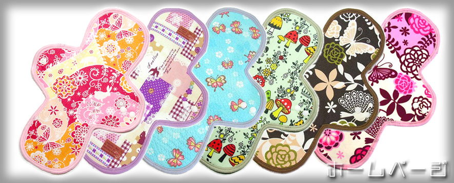 かわいい布ナプキン通販・販売